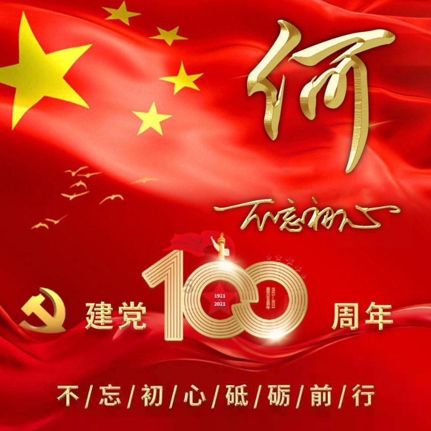 大唐游仙记